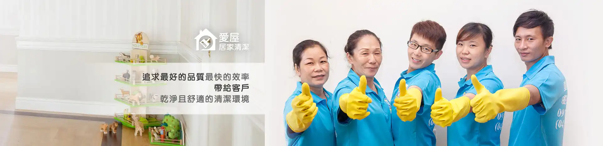 台中居家清潔 台中居家清潔